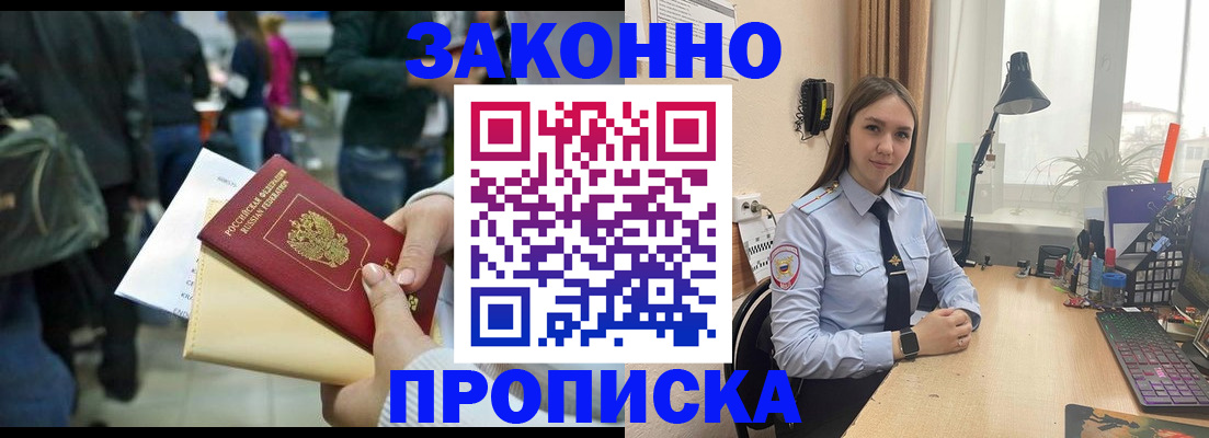 временная регистрация для всех в Владимире