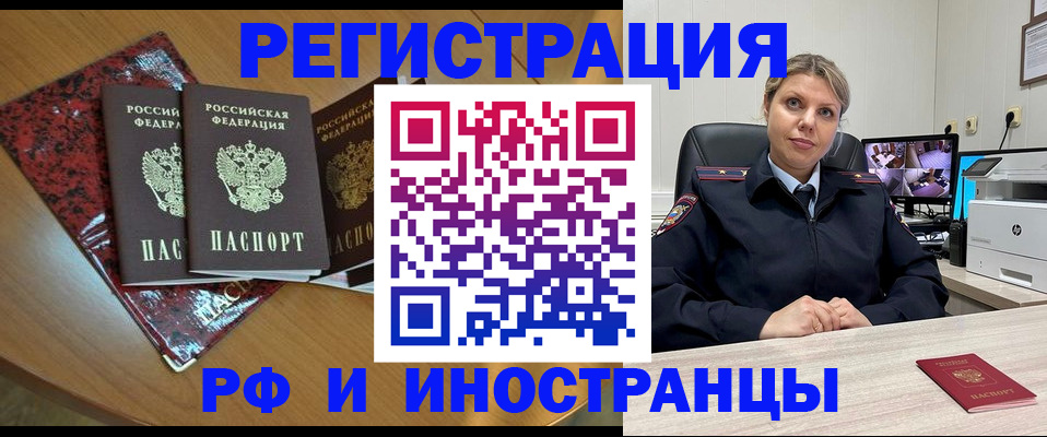 временная регистрация в квартире в Владимире