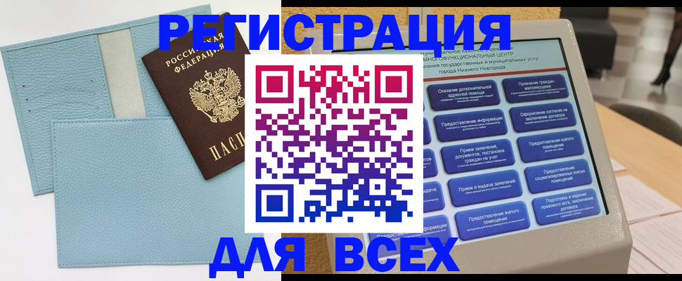 временная регистрация надежно в Владимире