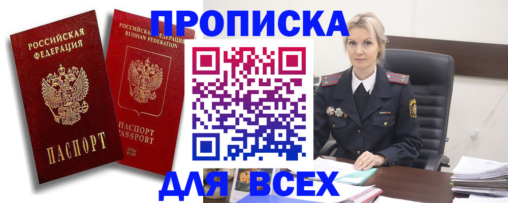 регистрация в Владимире
