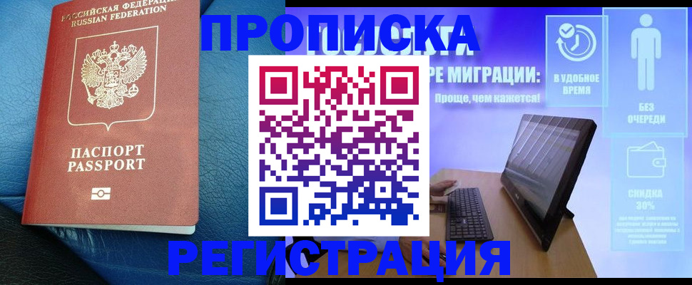 прописка для кредита в Владимире