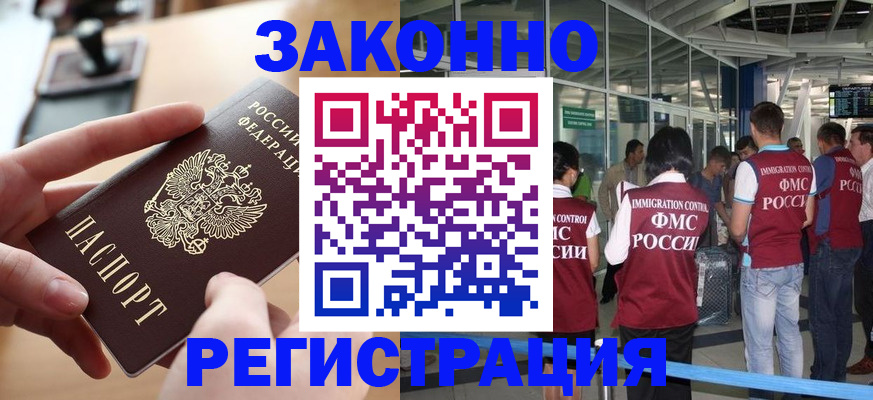 временная регистрация 2025 в Владимире