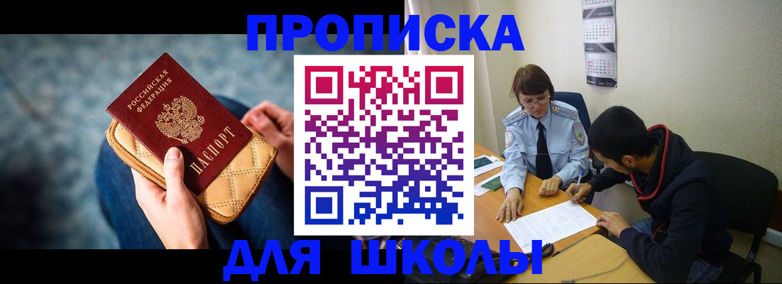 временная регистрация надежно в Владимире