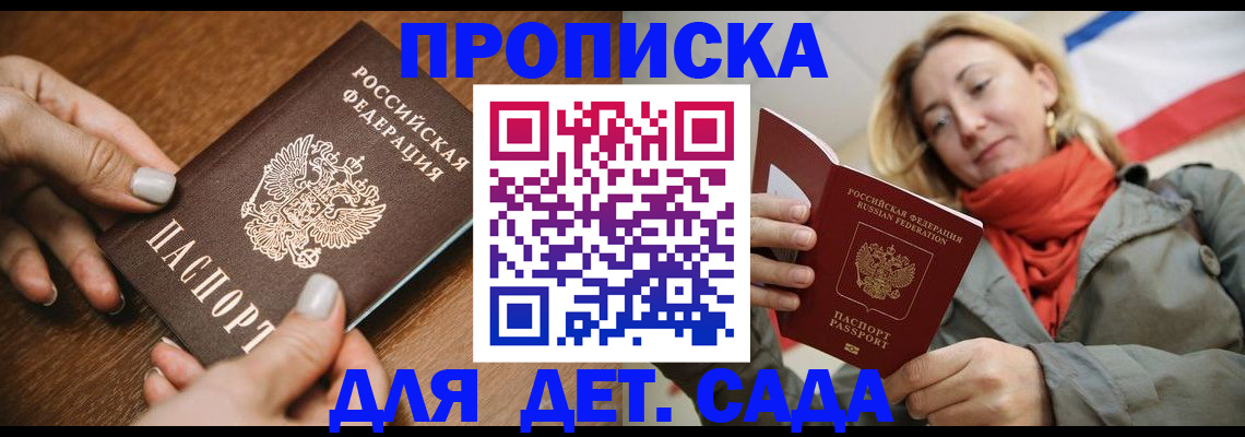 прописка поиск в Владимире